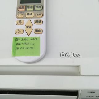 冷暖房 日立中古エアコン 2.2kw 配達·取付工事込