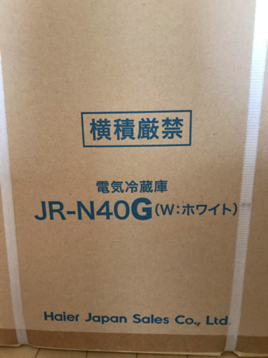 冷蔵庫 ハイアール JR-N40G 新品☆