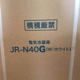 冷蔵庫 ハイアール JR-N40G 新品☆