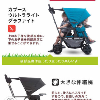 2人乗りベビーカー JOOVY ジョービー グラファイト 値下げしました