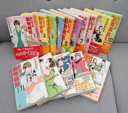 おいでよ動物病院 全巻セット たらさわみち 全15巻 集英社 オフィスユー ペット まとめて 完結 Paypay ペイペイ 決済可能 モノハウス平岡店 大谷地のマンガ コミック アニメの中古あげます 譲ります ジモティーで不用品の処分