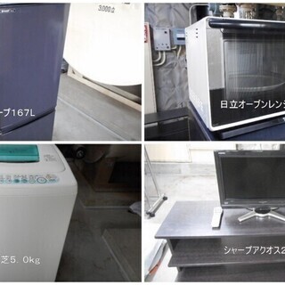 単身生活家電（冷蔵庫・洗濯機・オーブンレンジ・テレビテレビ台）