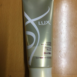 LＵX  トリートメント 160g