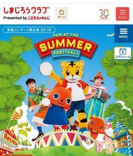 江南 しまじろう英語コンサート 3枚セット