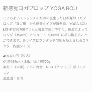 配達無料地域あり＊ヨガ棒 ストレッチトレーニング＊エクササイズ＊7本おまとめ！！