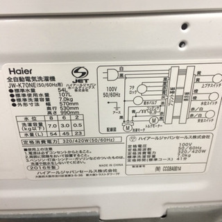 洗濯機 Haier jw-k70m