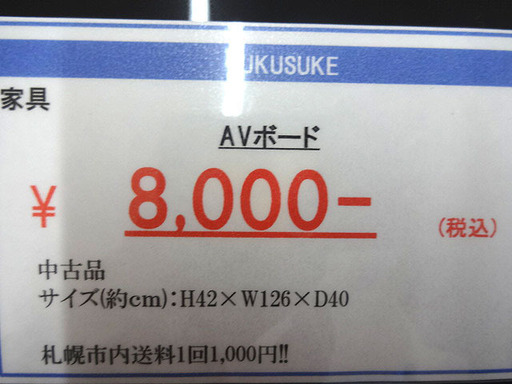 札幌 引き取り AVボード/テレビ台 テレビボード 鏡面加工 黒×木目 おしゃれ