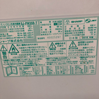 【値下げ】大人気 シャーププラズマクラスター両開き冷蔵庫