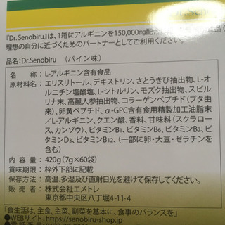 Senobiru（ドクター セノビル）2箱 ○6/29まで掲載