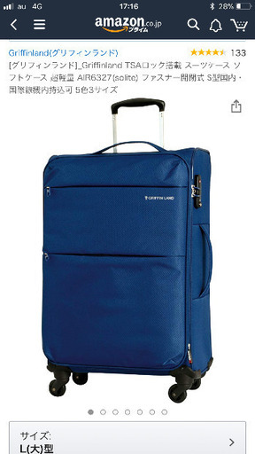 スーツケース Lサイズ 新品