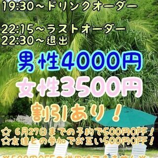 ❤✨【池袋】本日開催❤️6月29日(土)ぽちゃ交流会✨❤の画像