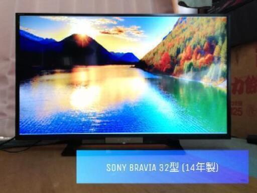 ソニー 32インチ　液晶テレビ　14年製　KDL-32W500A