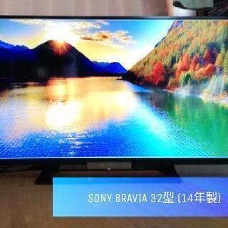 ソニー 32インチ　液晶テレビ　14年製　KDL-32W500A