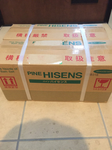 パインハイセンス  3缶セット