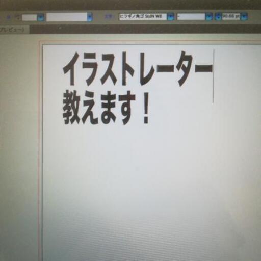 稼ぐチラシ作成お手伝いします Illustrator フォトショップ As 新八柱のillustratorの生徒募集 教室 スクールの広告掲示板 ジモティー