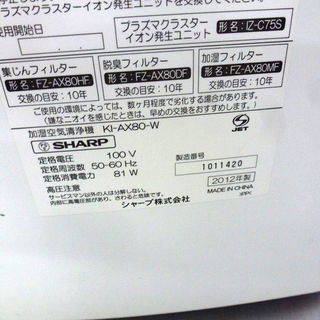 PayPay可 手稲リサイクル SHARP プラズマクラスター 加湿空気清浄機 KI