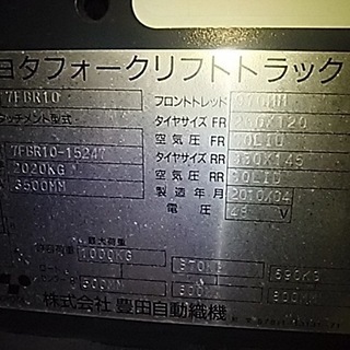 NC NR リーチ式　バッテリートヨタフォークリフト