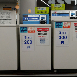 大型コインランドリーさわやかピュア三橋店埼玉県さいたま市西区三橋5丁目11バイパスから入って青葉園交差点から南へ300ｍ 島忠 アオキ Wildduck 西大宮のその他の無料広告 無料掲載の掲示板 ジモティー