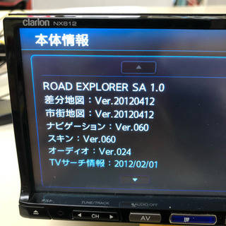 カーナビ クラリオン nx612 フルセグ 