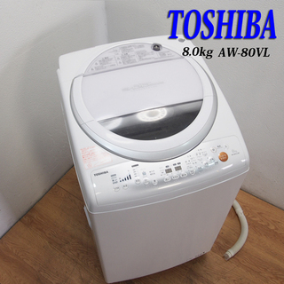 日本製 縦型洗濯乾燥機 8.0kg ファミリー向け洗濯機 ES15