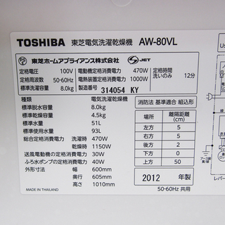 日本製 縦型洗濯乾燥機 8.0kg ファミリー向け洗濯機 ES15