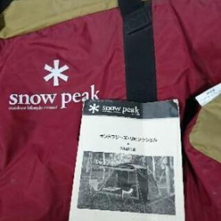 キャンプ・アウトドア・テント・スノーピーク ランドブリーズ・リビングシェル  TP-312R