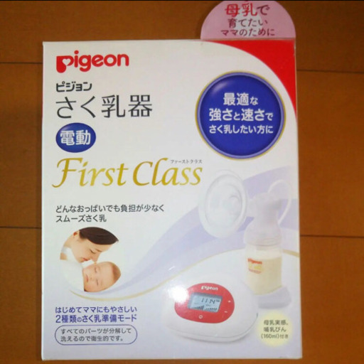 出産準備