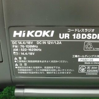 【引取限定 戸畑本店】HiKOKI　コードレスラジオ　未使用品　UR18DSDL　本体のみ