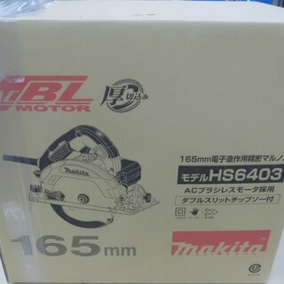 【引取限定 戸畑本店】マキタ　165mm電子造作用精密マルノコ　未使用品　HS6403