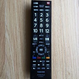 ◎お譲り先決定◎★美品★TOSHIBAテレビリモコン(CT-90...