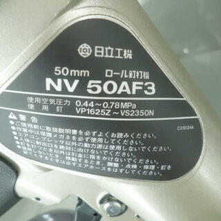 引取限定 戸畑本店】日立 50mmロール釘打機 未使用品 NV50AF3