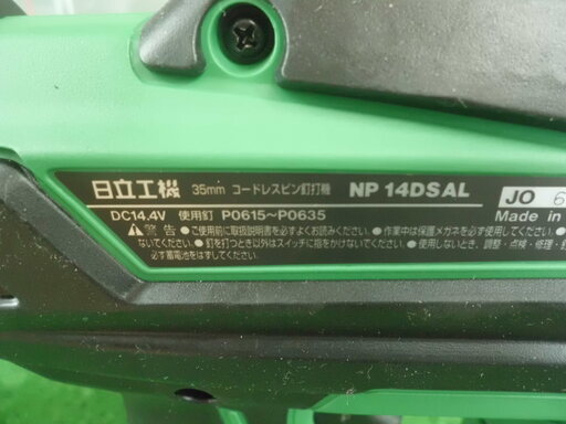 引取限定 戸畑本店】日立 35mmコードレスピン釘打機 未使用品 NP14DSAL 