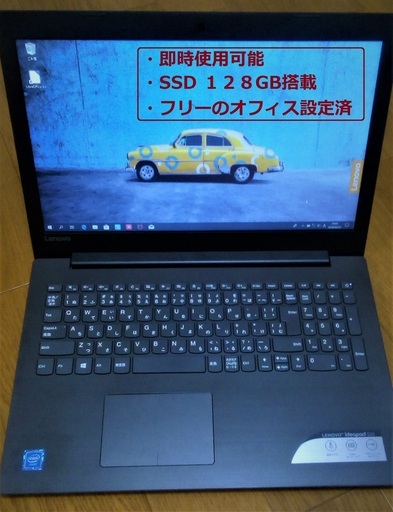 \u003c値下げ\u003e【美品:高速SSD】Lenovo ideapad320 ノートPC15.6型液晶