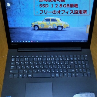 <値下げ>【美品:高速SSD】Lenovo ideapad320...