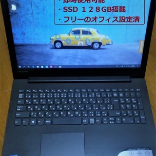 Lenovo ideapad 320-15IKB 2017年式 【再値下げ】