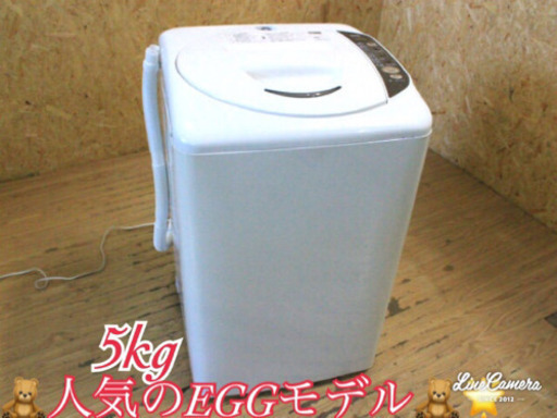激安‍♀️洗濯機‼️当日配送5kg⭐️クレジットOK⭐️長期保証‼️