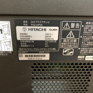 HITACHI WOOO ◎HDD内蔵◎42型P42-HP05 42インチ 日立 2010年製