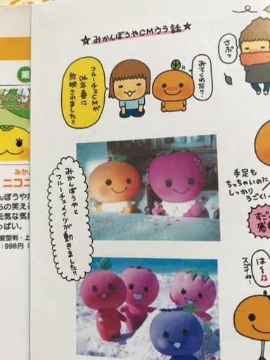 みかんぼうやシリーズ 4冊セット フルーチェcm はな 東海学園前のマンガ コミック アニメの中古あげます 譲ります ジモティーで不用品の処分 みかんぼうやシリーズ 4冊セット フルーチェcm はな 東海学園前のマンガ コミック アニメの中古あげます 譲ります ジモティーで不用品の処分