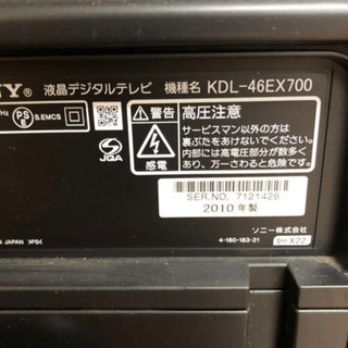 SONY BRAVIA 液晶テレビ 46V型KDL-46EX700 46インチ ソニー ブラビア