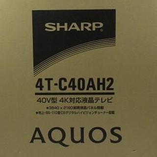 【売約済み】新品 未開封 2018年12月製 シャープ AQUO...