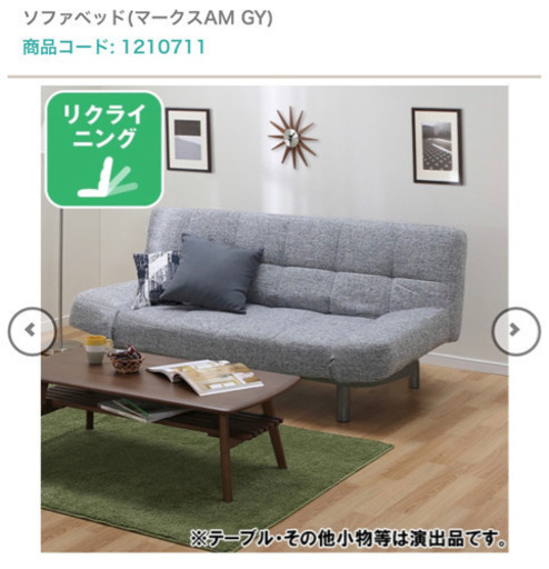 新品未使用ソファベッド 値下げ