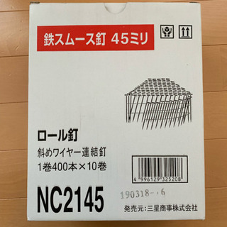 マキタ 高圧釘打 50mm ※週末値下げ中※