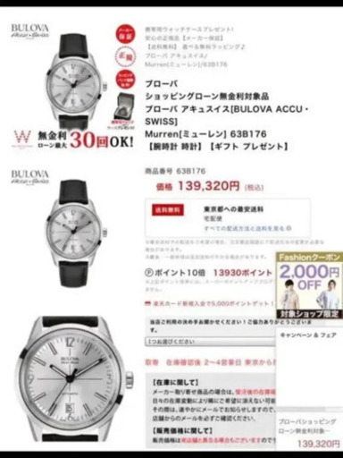 Bulova アキュスイス 人気モデル メンズ 腕時計 63B176