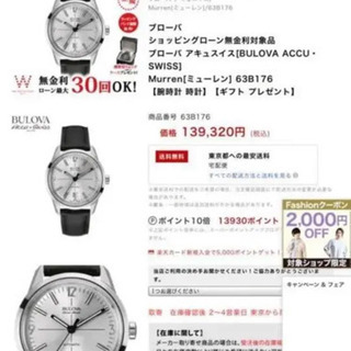 Bulova アキュスイス 人気モデル メンズ 腕時計 63B176