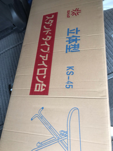 新品未開封の大型アイロン台