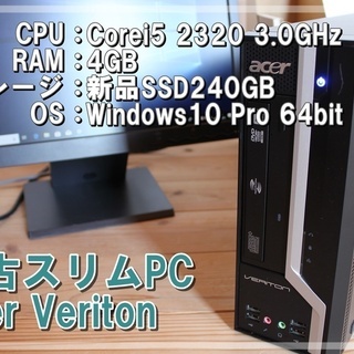 【中古】Acer Veriton Corei5 2320 RAM...