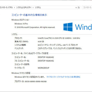 【中古】Acer Veriton Corei5 2320 RAM4GB SSD240GB Win10