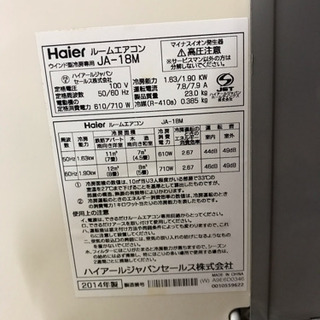 ハイアール ウインドエアコン 冷房専用 中古