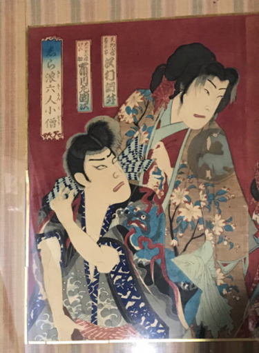 浮世絵、3枚、額装してあります。市川団十郎、市川丸団次、岩井幸四郎、他 浮世絵、3枚、額装してあります。市川団十郎、市川丸団次、岩井幸四郎、