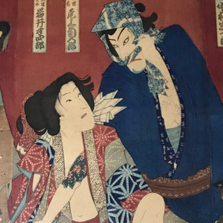 浮世絵、3枚、額装してあります。市川団十郎、市川丸団次、岩井幸四郎、他